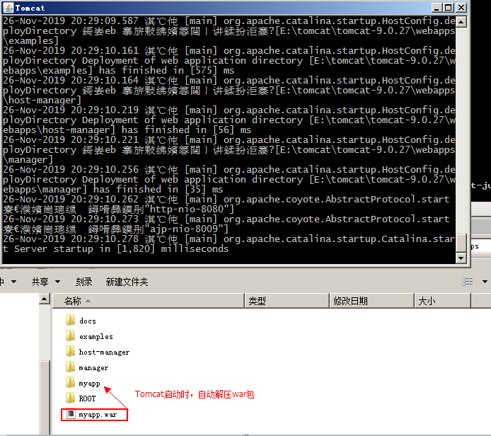./images/启动Tomcat自动解压war包.png